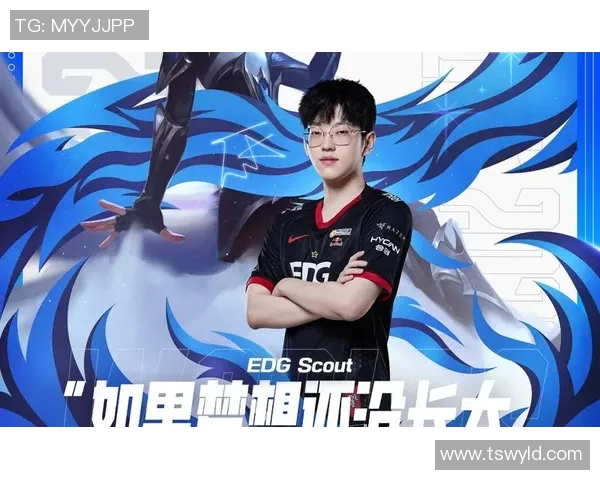 数据分析：深入探讨EDG战队近期状态与表现变化的全景解读