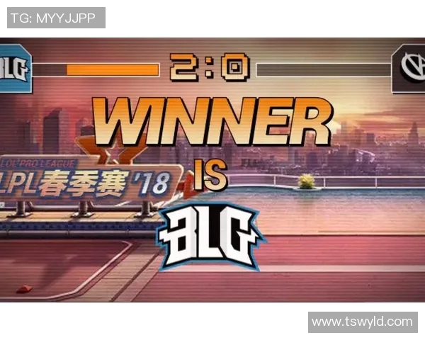 赛后分析：BLG与LNG对决中的战术意识与团队配合探讨