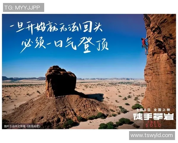 对话攀岩女王王敏分享她的攀岩生涯与心路历程